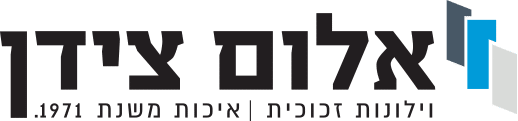 אלום צידן עבודות אלומיניום
